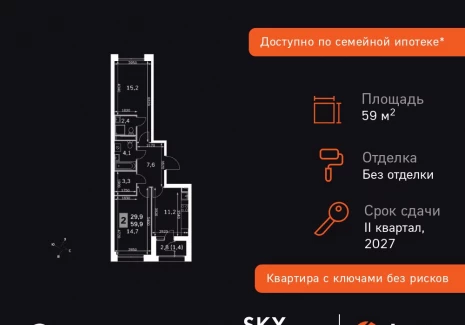 2-комнатная квартира - Строительный проезд, 9 / ЖК Скай Гарден - фото 1