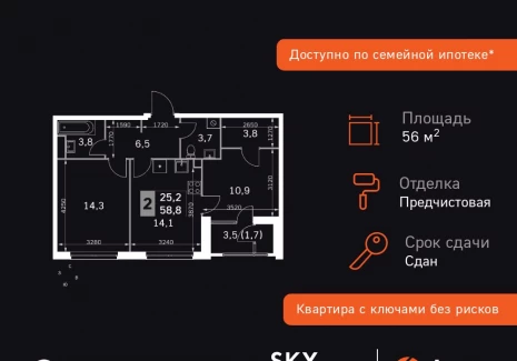 2-комнатная квартира - Строительный проезд, 9 / ЖК Скай Гарден - фото 1