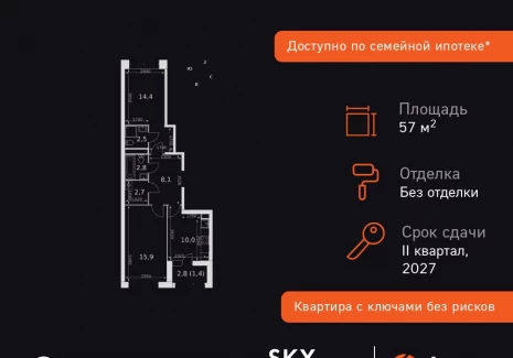 2-комнатная квартира - Строительный проезд, 9 / ЖК Скай Гарден - фото 1