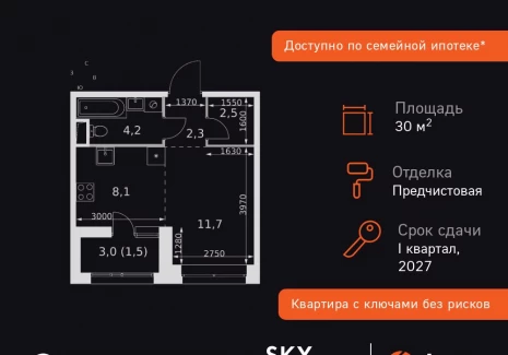 Квартира студия - Строительный проезд, 9 / ЖК Скай Гарден - фото 1