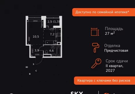 Квартира студия - Строительный проезд, 9 / ЖК Скай Гарден - фото 1
