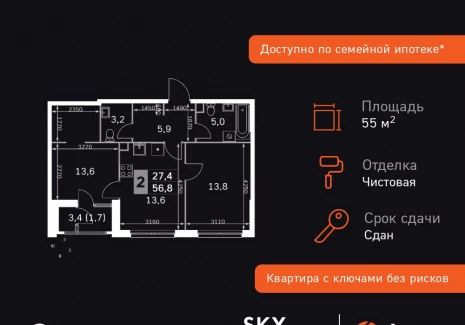 2-комнатная квартира - Строительный проезд, 9 / ЖК Скай Гарден - фото 1