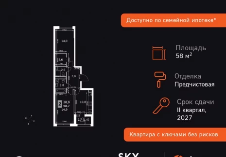 2-комнатная квартира - Строительный проезд, 9 / ЖК Скай Гарден - фото 1