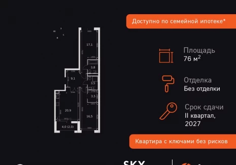 2-комнатная квартира - Строительный проезд, 9 / ЖК Скай Гарден - фото 1