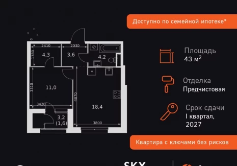 1-комнатная квартира - Строительный проезд, 9 / ЖК Скай Гарден - фото 1