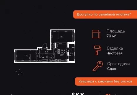 2-комнатная квартира - Строительный проезд, 9 / ЖК Скай Гарден - фото 1