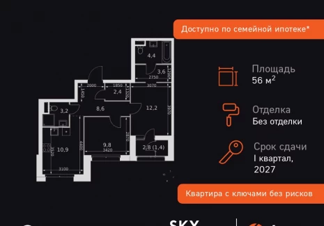 2-комнатная квартира - Строительный проезд, 9 / ЖК Скай Гарден - фото 1