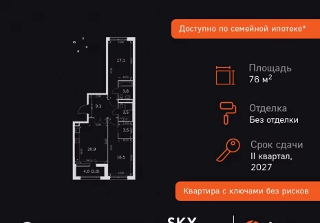 2-комнатная квартира - Строительный проезд, 9 / ЖК Скай Гарден - фото 1