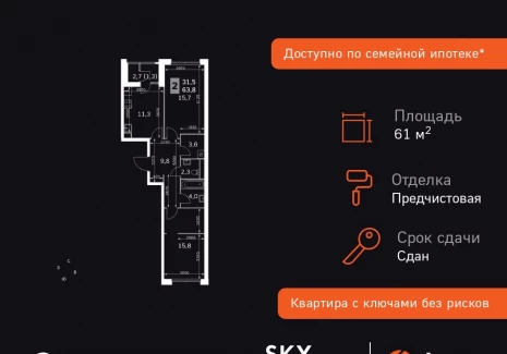 2-комнатная квартира - Строительный проезд, 9 / ЖК Скай Гарден - фото 1
