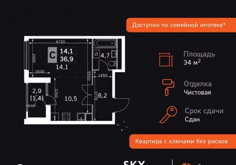 Квартира студия - Строительный проезд, 9 / ЖК Скай Гарден - фото 1