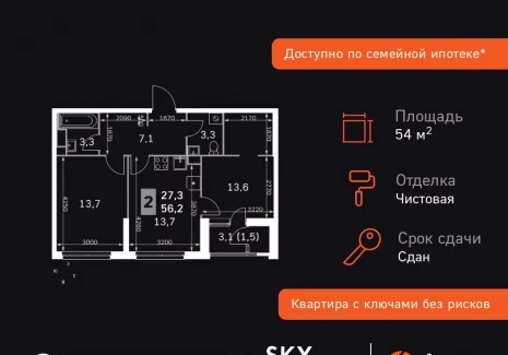 2-комнатная квартира - Строительный проезд, 9 / ЖК Скай Гарден - фото 1