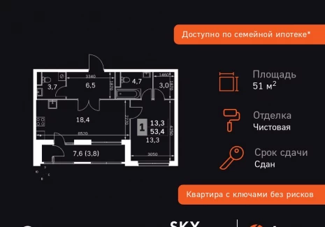 2-комнатная квартира - Строительный проезд, 9 / ЖК Скай Гарден - фото 1