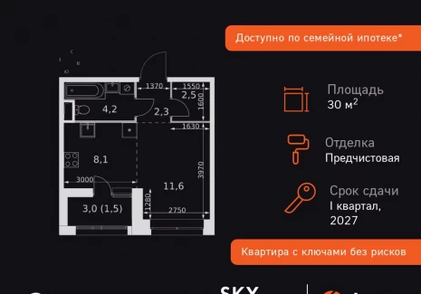 Квартира студия - Строительный проезд, 9 / ЖК Скай Гарден - фото 1