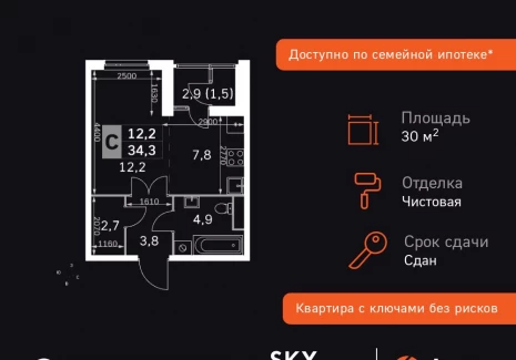 Квартира студия - Строительный проезд, 9 / ЖК Скай Гарден - фото 1