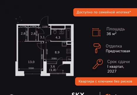 1-комнатная квартира - Строительный проезд, 9 / ЖК Скай Гарден - фото 1