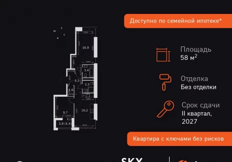 3-комнатная квартира - Строительный проезд, 9 / ЖК Скай Гарден - фото 1