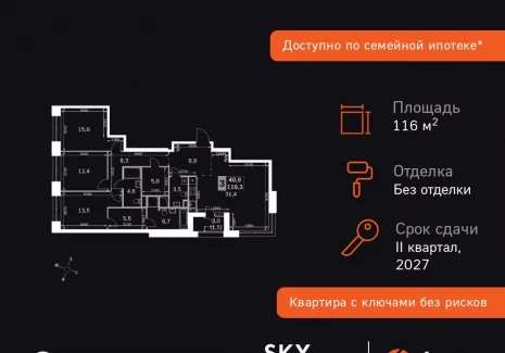 4-комнатная квартира - Строительный проезд, 9 / ЖК Скай Гарден - фото 1