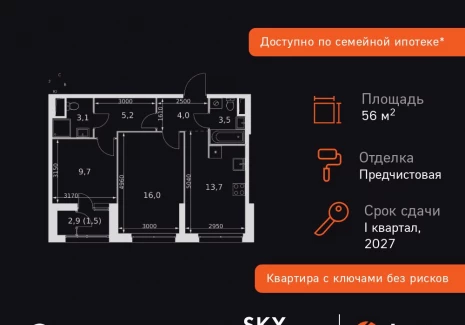 2-комнатная квартира - Строительный проезд, 9 / ЖК Скай Гарден - фото 1