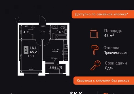 1-комнатная квартира - Строительный проезд, 9 / ЖК Скай Гарден - фото 1