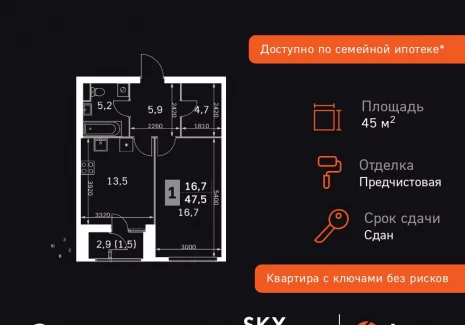 1-комнатная квартира - Строительный проезд, 9 / ЖК Скай Гарден - фото 1
