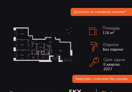 4-комнатная квартира - Строительный проезд, 9 / ЖК Скай Гарден - фото 1