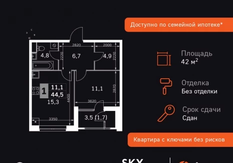1-комнатная квартира - Строительный проезд, 9 / ЖК Скай Гарден - фото 1