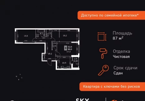 3-комнатная квартира - Строительный проезд, 9 / ЖК Скай Гарден - фото 1