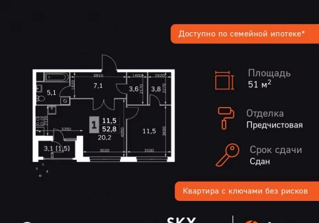 2-комнатная квартира - Строительный проезд, 9 / ЖК Скай Гарден - фото 1