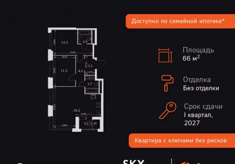 3-комнатная квартира - Строительный проезд, 9 / ЖК Скай Гарден - фото 1