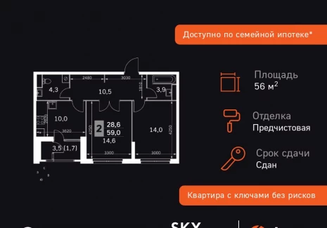 2-комнатная квартира - Строительный проезд, 9 / ЖК Скай Гарден - фото 1