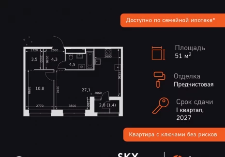 2-комнатная квартира - Строительный проезд, 9 / ЖК Скай Гарден - фото 1