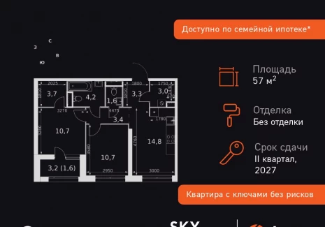 2-комнатная квартира - Строительный проезд, 9 / ЖК Скай Гарден - фото 1