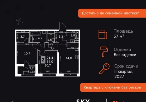 2-комнатная квартира - Строительный проезд, 9 / ЖК Скай Гарден - фото 1