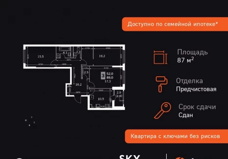 3-комнатная квартира - Строительный проезд, 9 / ЖК Скай Гарден - фото 1