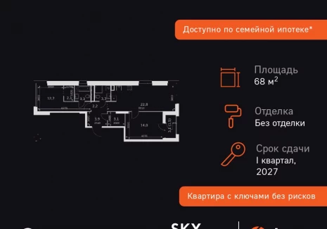3-комнатная квартира - Строительный проезд, 9 / ЖК Скай Гарден - фото 1