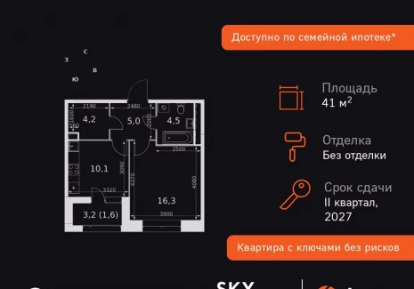 1-комнатная квартира - Строительный проезд, 9 / ЖК Скай Гарден - фото 1