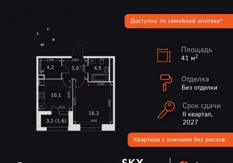 1-комнатная квартира - Строительный проезд, 9 / ЖК Скай Гарден - фото 1