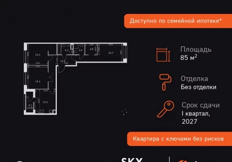 3-комнатная квартира - Строительный проезд, 9 / ЖК Скай Гарден - фото 1