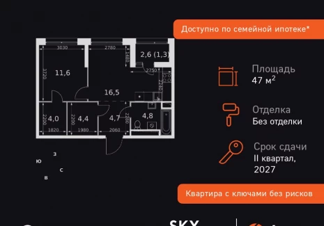 2-комнатная квартира - Строительный проезд, 9 / ЖК Скай Гарден - фото 1