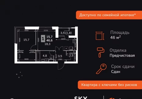 1-комнатная квартира - Строительный проезд, 9 / ЖК Скай Гарден - фото 1