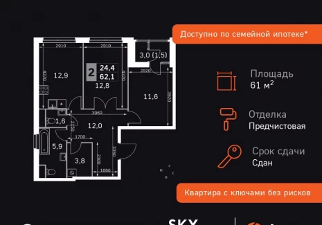 2-комнатная квартира - Строительный проезд, 9 / ЖК Скай Гарден - фото 1