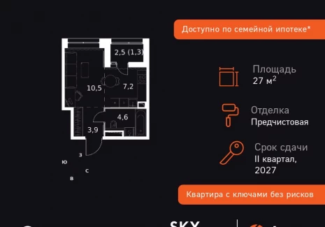 Квартира студия - Строительный проезд, 9 / ЖК Скай Гарден - фото 1