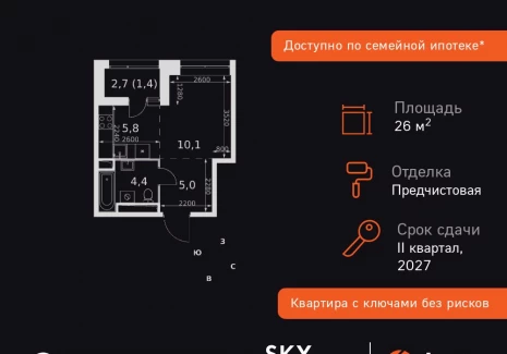 Квартира студия - Строительный проезд, 9 / ЖК Скай Гарден - фото 1