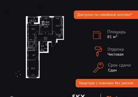 3-комнатная квартира - Строительный проезд, 9 / ЖК Скай Гарден - фото 1