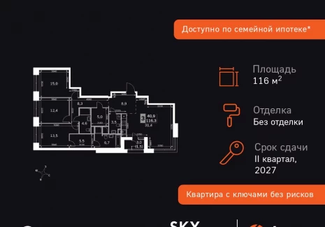 4-комнатная квартира - Строительный проезд, 9 / ЖК Скай Гарден - фото 1