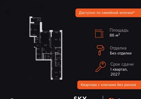 3-комнатная квартира - Строительный проезд, 9 / ЖК Скай Гарден - фото 1