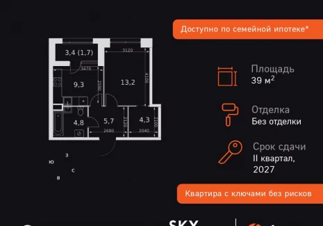 1-комнатная квартира - Строительный проезд, 9 / ЖК Скай Гарден - фото 1