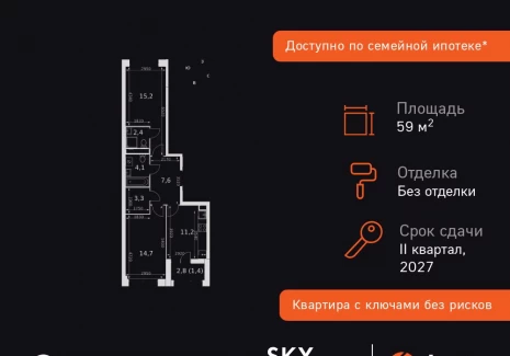 2-комнатная квартира - Строительный проезд, 9 / ЖК Скай Гарден - фото 1