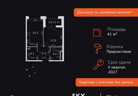 1-комнатная квартира - Строительный проезд, 9 / ЖК Скай Гарден - фото 1