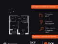 1-комнатная квартира - Строительный проезд, 9 / ЖК Скай Гарден - фото 1